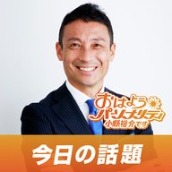 8月5日(火)国内旅行満足度第1位🥇香川県特集～