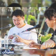 2024/10/25 [fri] おと、をかし＠Spin Off AuDee #186