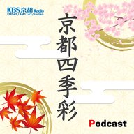 京都四季彩⑦
