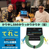 2026年6月16日 かりゆし58 「飲食店ライブは心が温まる」