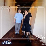 2025/08/01 [fri] おとをかし＠Spin Off AuDee #226