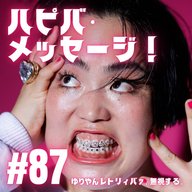 #87  ハピバ・メッセージ！