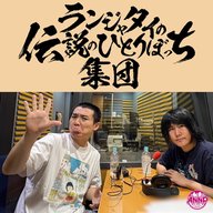第97話　「We are ARASHI」の裏で