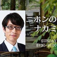 2024年3月17日放送「地域で活躍する人に注目」株式会社NTPホールディングス代表取締役　小栗成男さん