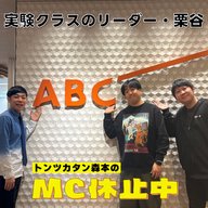 #9 「実験クラスのリーダー・栗谷」（ゲスト：カカロニ・栗谷）