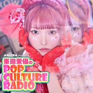 #10　峯田茉優のPOP CULTURE RADIO