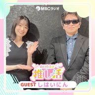 #30 しはいにんさん