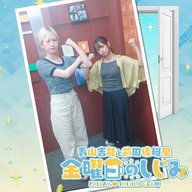 ep229. よぴさんの秘密？「ここだけの話ラジオで言って大丈夫？」、 「内緒なんですけど」