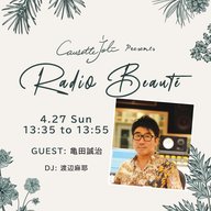 2025年4月27日放送　ゲスト：亀田誠治