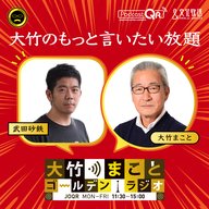 【武田砂鉄】2026年4月14日　外国人経営の料理店　資本金規定が6倍の3000万円へ