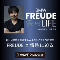 Vol.67：チーズ熟成士 鈴木荒太のFREUDEに迫る
