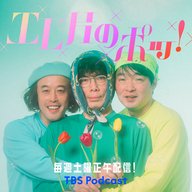 ＃３５　あなたの人生を聞かせて！「生き７」が熱い！！