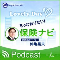 保険ナビ第446回『パワハラで休職中、、、健康保険の傷病手当金は受け取れるの？ 』