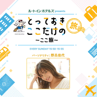#110 リスナーさんオススメ「北海道」で「​​初夏に訪れたいとっておきの場所🌿」