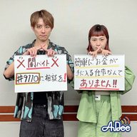 まなびより Vol.69 【海外で儲かる？！甘い誘いは闇バイト】