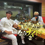 ep279 『xxx』もやってみたい藤田。