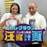 ep.230  1ヶ月ぶりの収録、荒れる 計画