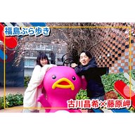 ABCラジオ × Kiss FM KOBE 福島ぶら歩き