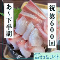 ＜ＯＡ＞２０２６年６月２７日放送