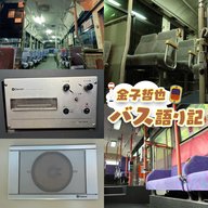 #73「未知すぎる音バスの世界…発車します！」