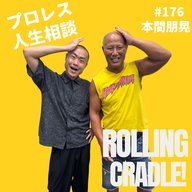 第176試合「スピードラーニング効果ですね」vs本間朋晃