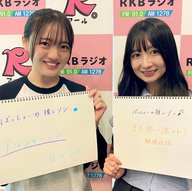 2024/09/30希山愛・春乃きいな【メッセージ来てるっしょ！読みまくるったい！】