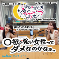 〇欲が強い女性ってダメなのかなぁ。