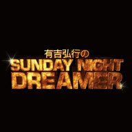2026/5/31（日）「エロゲーのこと教えて！/山本さんから有吉さんへの誕生日プレゼント」