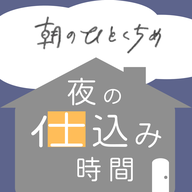 恥ずかしさが前に進ませる