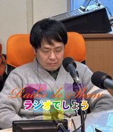 Radio de Show(水)反省会(2026年2月18日)