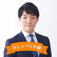 思い出の記　前編