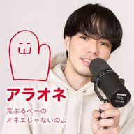 荒ぶるペーのオネエじゃないのよ：ラジオが「ラジコ」になった夜