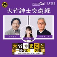 【きたろう】2026年3月4日　直木賞「カフェーの帰り道」を読んで（嶋津輝著「駐車場のねこ」／尾崎豊「卒業」）