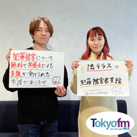 まなびより Vol.94 【ご存じですか？法テラスの犯罪被害者支援】