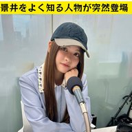 ＃４１　景井とよく知る人物が突然登場！