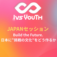 JAPANセッション「Build the Future. 日本に“挑戦の文化”をどう作るか」