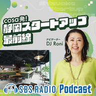 #07 株式会社HIBARI　代表取締役CEO　佐藤 羽瑠さん(2026.4.18OA)