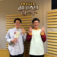 #27 祝・浦井さん結婚!! ～ウラディングSP～