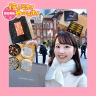 ep.87【年末年始におすすめの手土産】を探してミホ！ 2025/12/18（木）オンエア