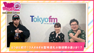 第540回放送　和田昌之と尾崎由香と世界のWADAX Radio