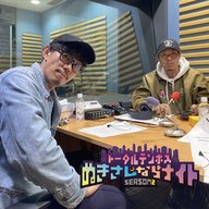 ep289 『xxx』から、早1年