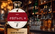 #1_BARサンデー STORIES  (6月7日OA)