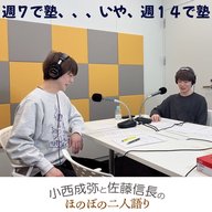 ＃４　「週７で塾、、、いや、週１４で塾」