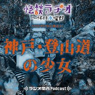#557　神戸・登山道の少女