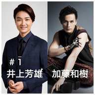 ＃１「Ｗ主演の２人が登場！」　井上芳雄・加藤和樹編