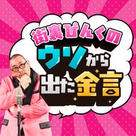 2026/3/4 【湯上がり】