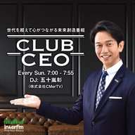 3/15 川崎重工業株式会社 代表取締役社長執行役員 橋本康彦 さん！