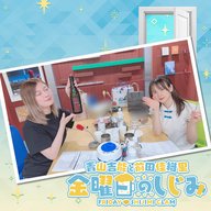 ep273. 今週はBAR SHIZIMI！今更お互いをフォロー！？