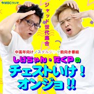 #84 これが電リクだ！薗田さん川原田さん登場！