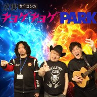 #304「ションベンの分かれ道は人生の分かれ道でしょ」